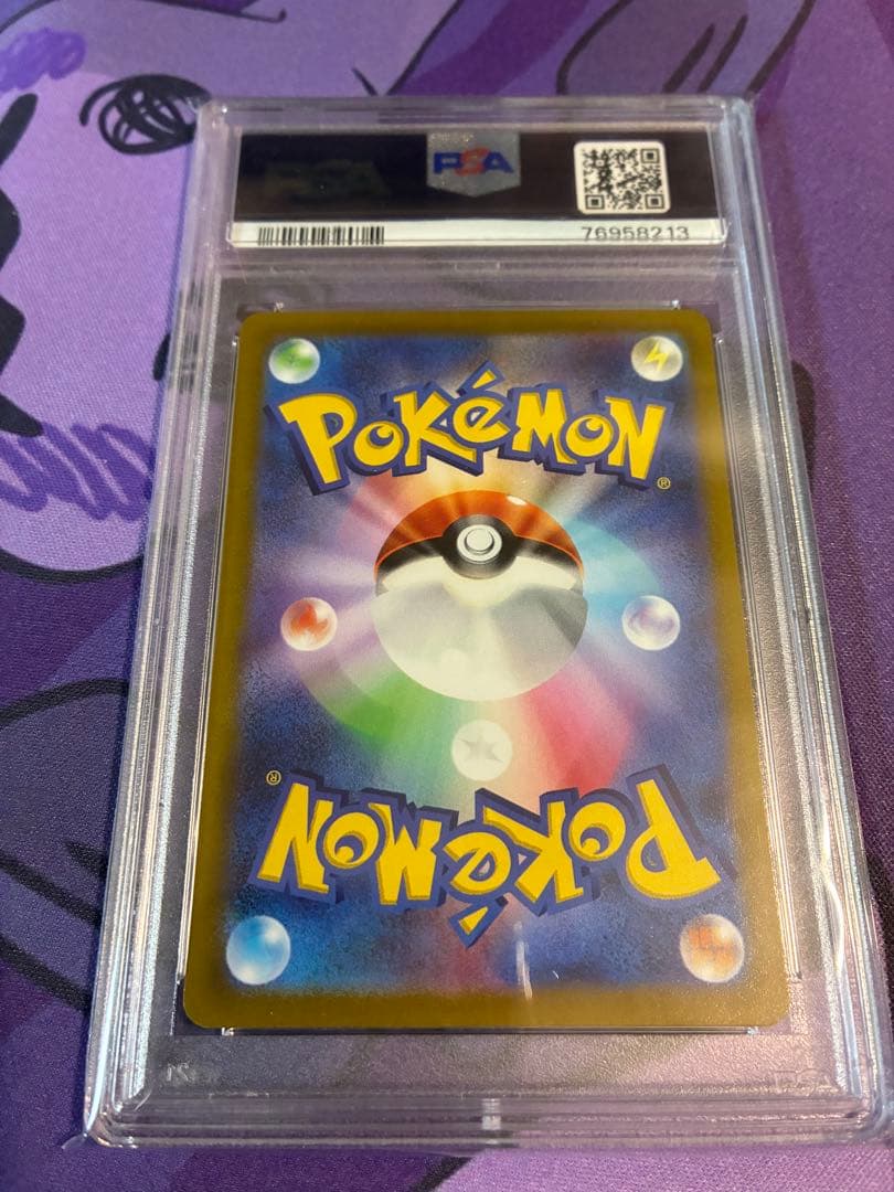 PSA おじょうさま　SR