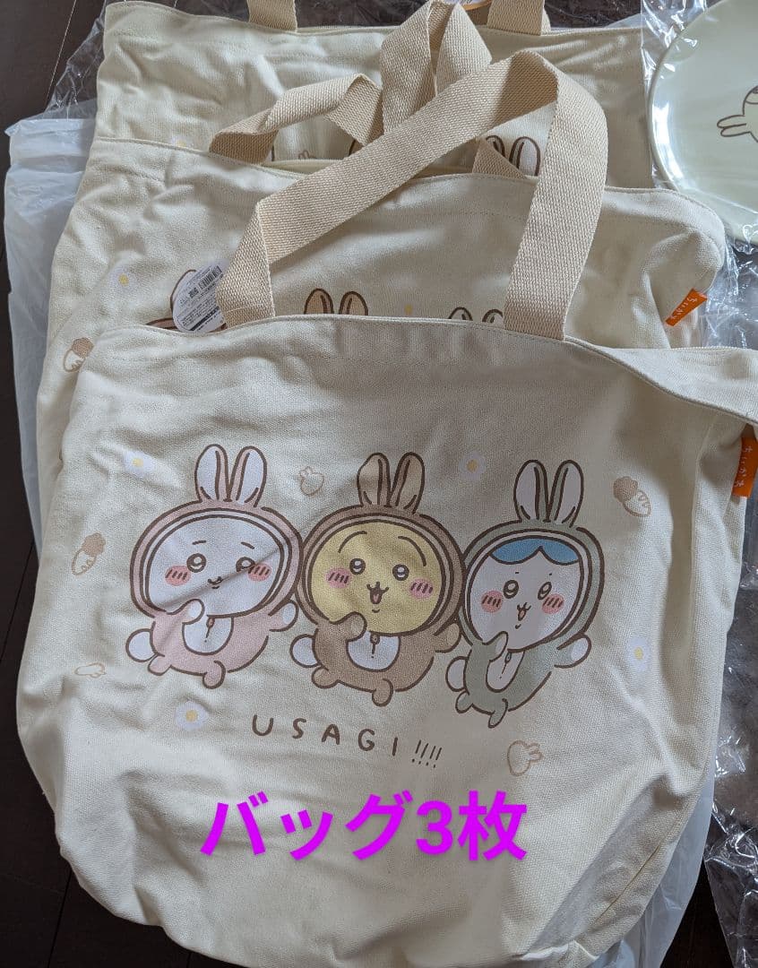 ちいかわ　ハッピーバッグ　2023 (卯年)　福袋　抜き取りあり