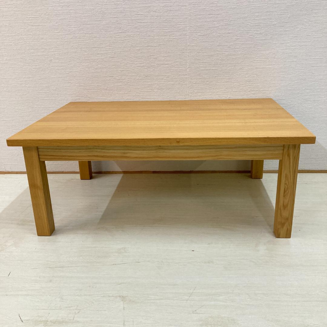 【無印良品】タモ材　センターテーブル　リビングテーブル　天然木　引き出し付