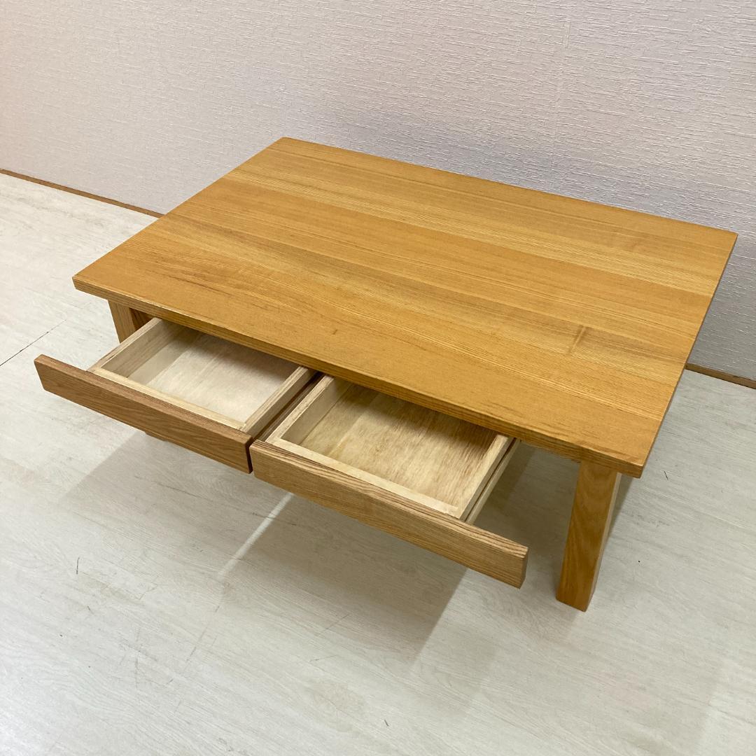 【無印良品】タモ材　センターテーブル　リビングテーブル　天然木　引き出し付