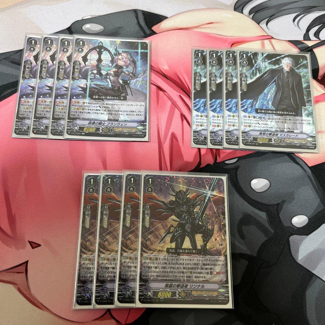 【Vスタン】ヴァンガード 撃退者シャドウパラディン デッキ