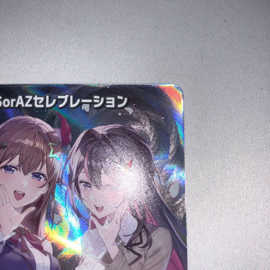 sorazセレブレーション sr hbp05-080