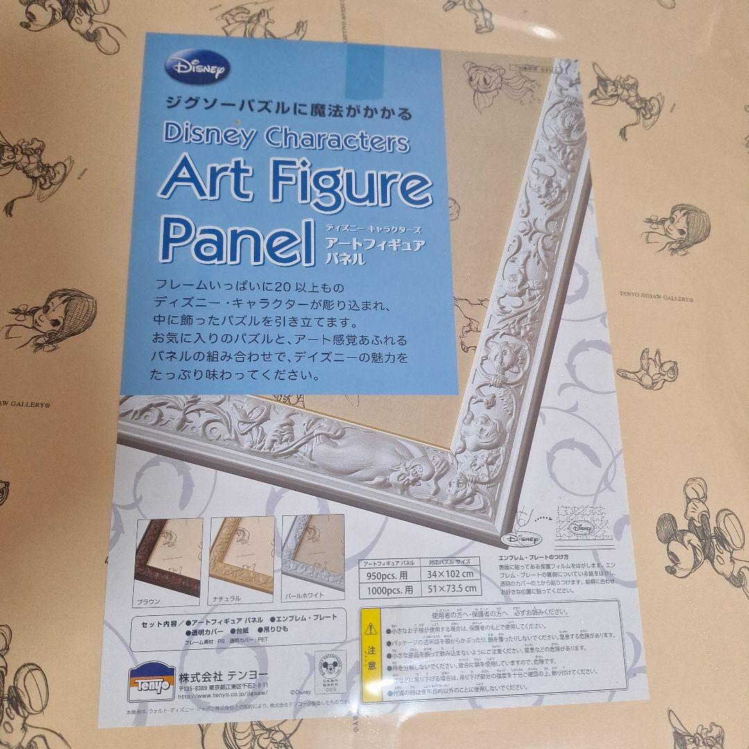 レア 非売品 ディズニー 110周年記念 ホログラムジグソーパズル