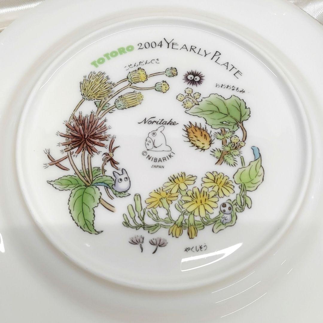 となりのトトロ ジブリ 1999〜2007 イヤープレート 皿 セット 8746