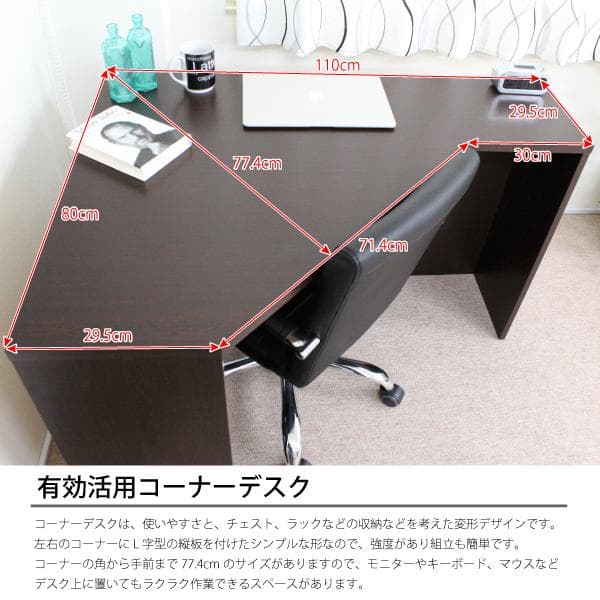 《新品・送料無料》《日本製》デスク コーナーハイタイプ シンプル 机