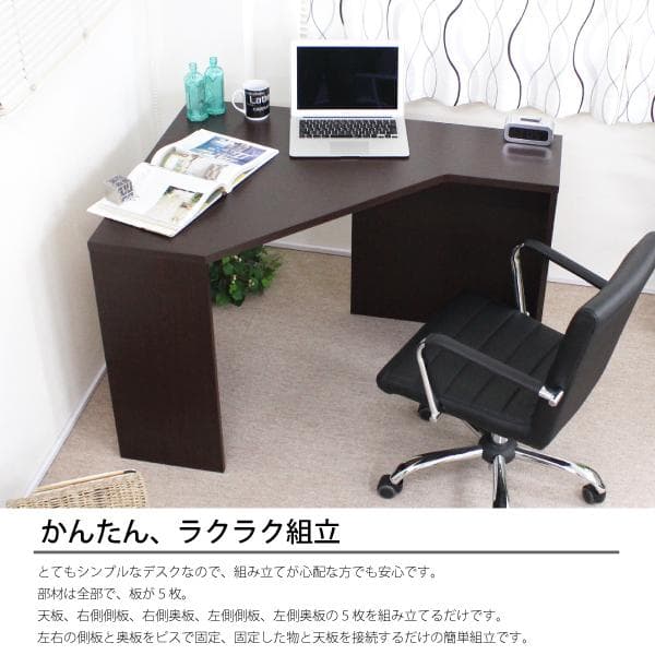 《新品・送料無料》《日本製》デスク コーナーハイタイプ シンプル 机