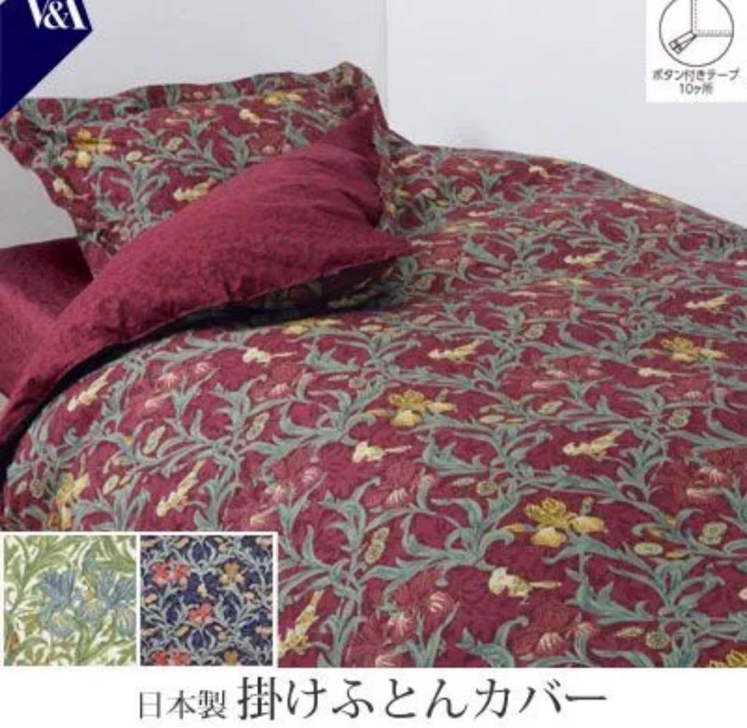 新品】ロマンス小杉 V&A 掛け布団カバー　シングル