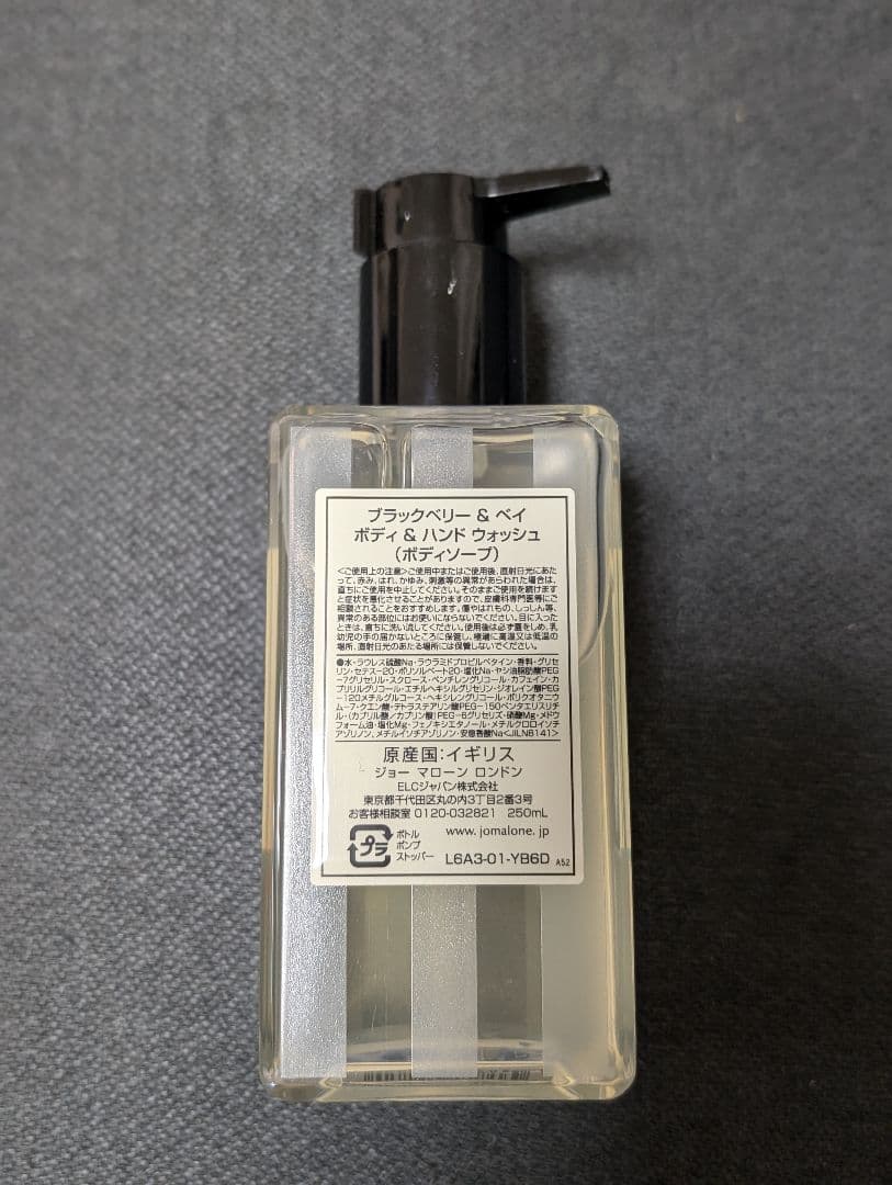 ジョーマローン　ハンドクリーム＆ボディソープ　セット