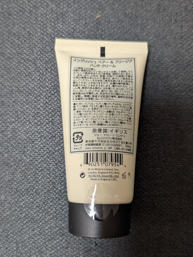 ジョーマローン　ハンドクリーム＆ボディソープ　セット