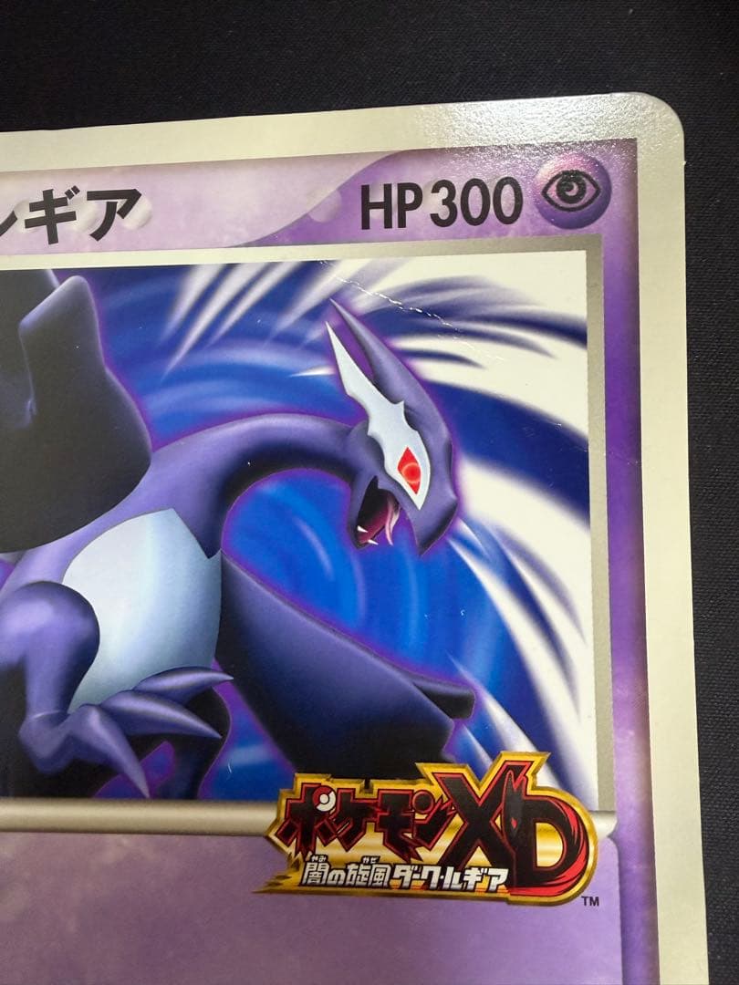 ダーク・ルギア HP300 ポケモンカード - メルカリ