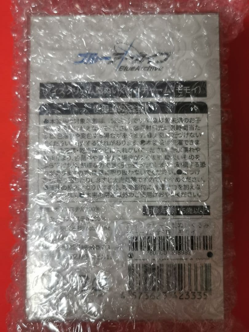 ブルアカ アイスクリーム型ぬいぐるみチャーム4点セット - メルカリ