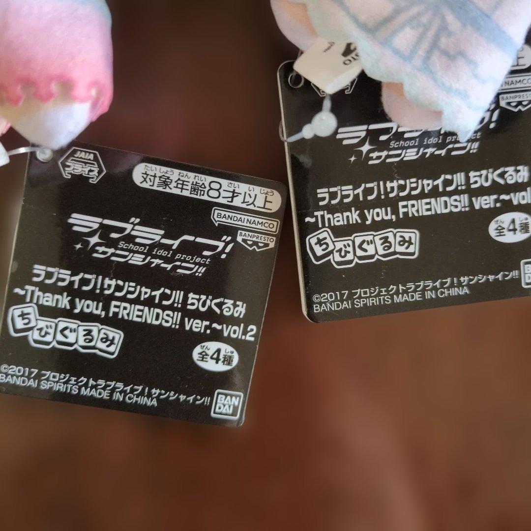 ラブライブサンシャイン ちびぐるみ 4点セット - メルカリ