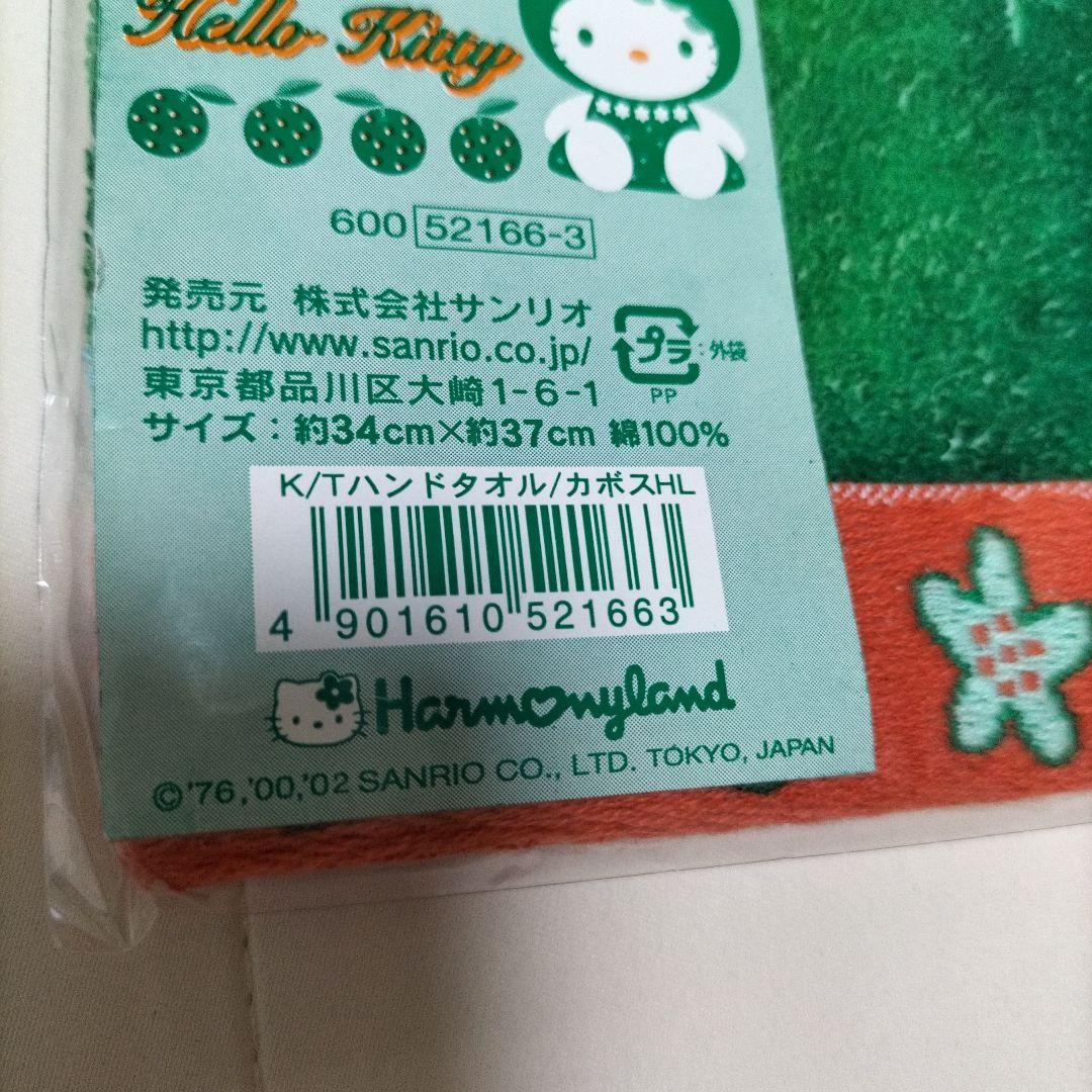 キティ ハーモニーランド限定 カボスキティ ハンドタオル 2002年 激レア