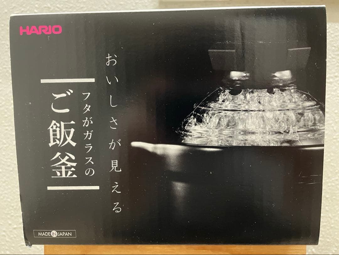 【未開封・HARIO】フタがガラスのご飯釜 １～２合 日本製 GNR-150-B
