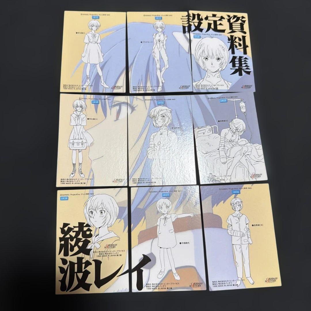 エヴァンゲリオン カードダスマスターズ 第Ⅰ集 第Ⅱ集 341/344セミコンプ