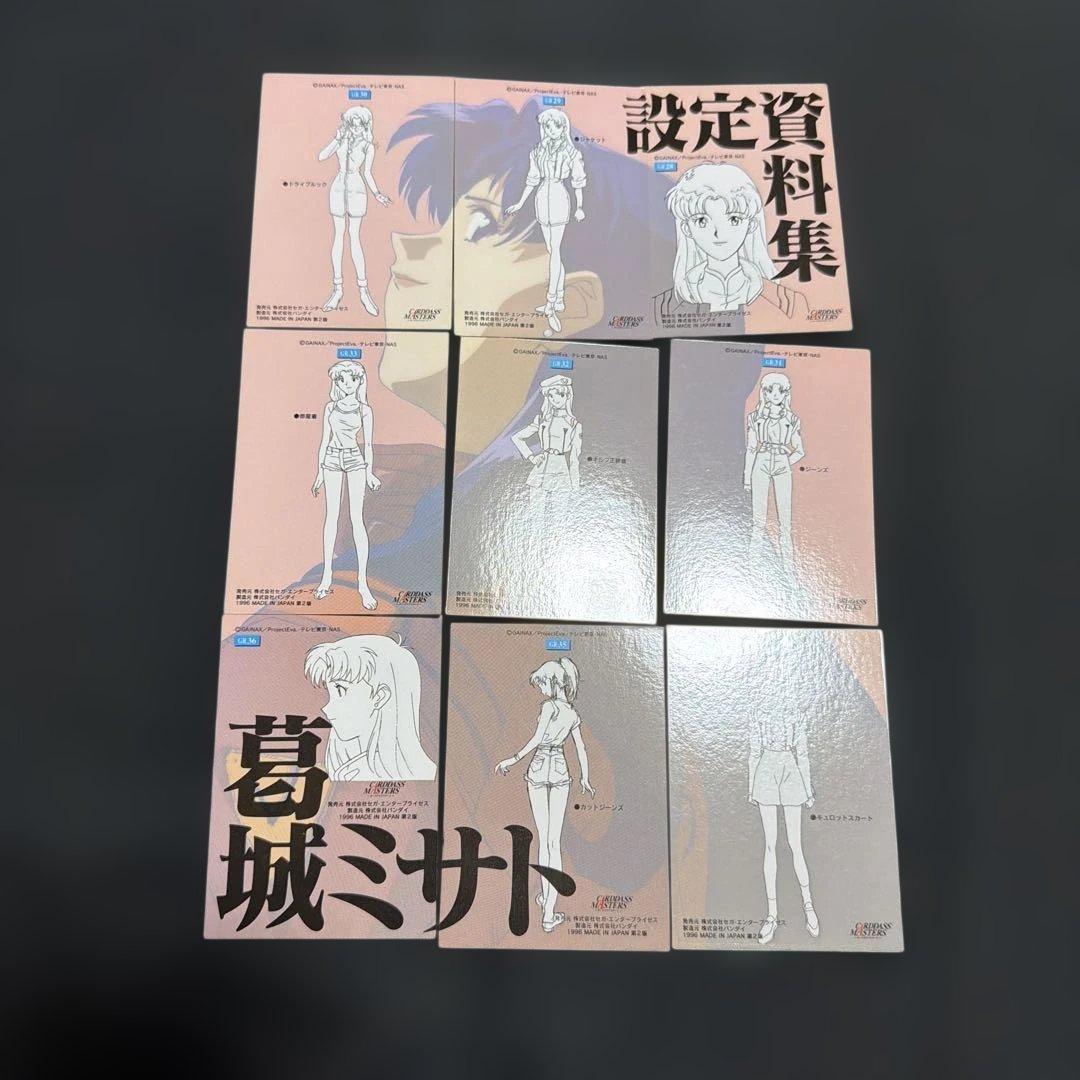 エヴァンゲリオン カードダスマスターズ 第Ⅰ集 第Ⅱ集 341/344セミコンプ