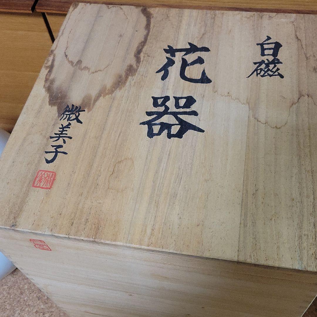 静風舍 副島微美子 大きめ白磁 花器/壺 作家物