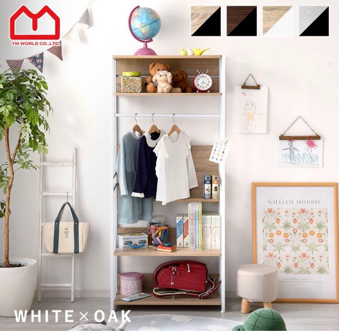 《未使用品》ハンガーラックになる おしゃれなデザイン5段ラック　Freed