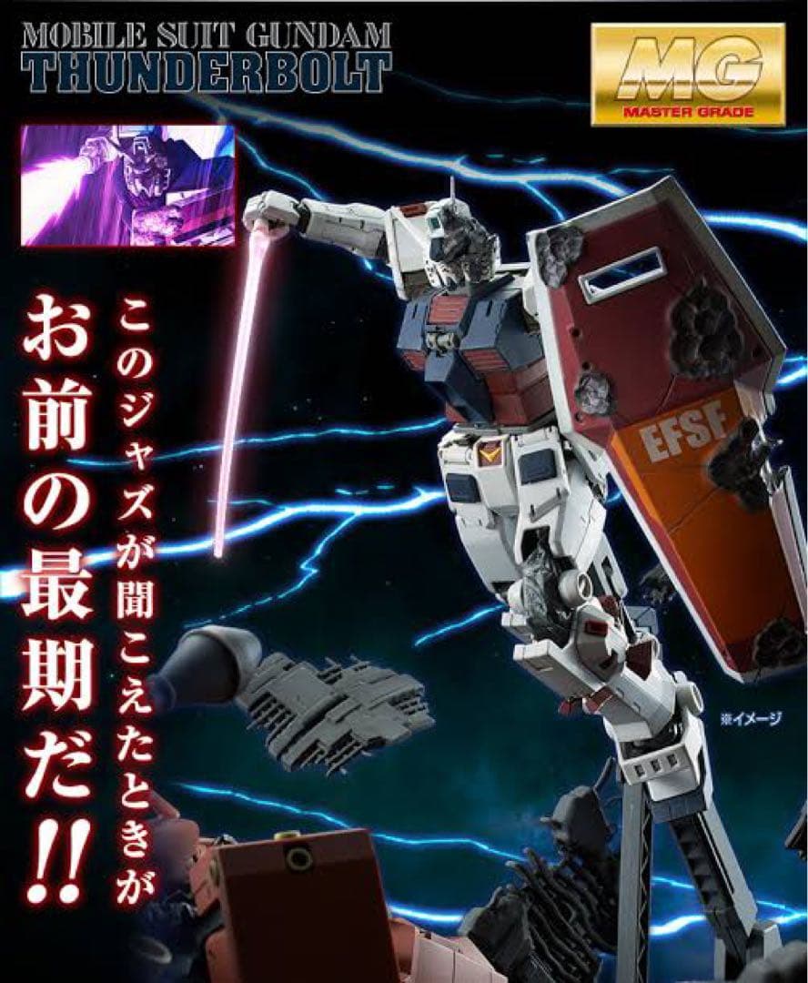 フルアーマー・ガンダム/サイコ・ザク ラストセッションVer.【セット販売】
