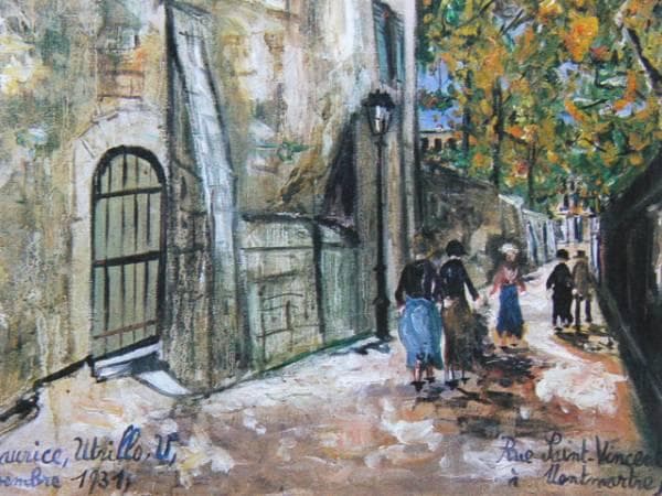 ユトリロ、サンヴァンサン通り、希少画集より、 新品高級額装付 - メルカリ