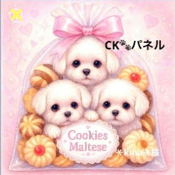 ハンドメイド　オーダー受付ページ　　♡クッキー　仲良しわんこ　パネル♡