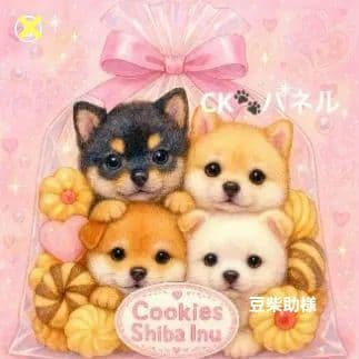 ハンドメイド　オーダー受付ページ　　♡クッキー　仲良しわんこ　パネル♡