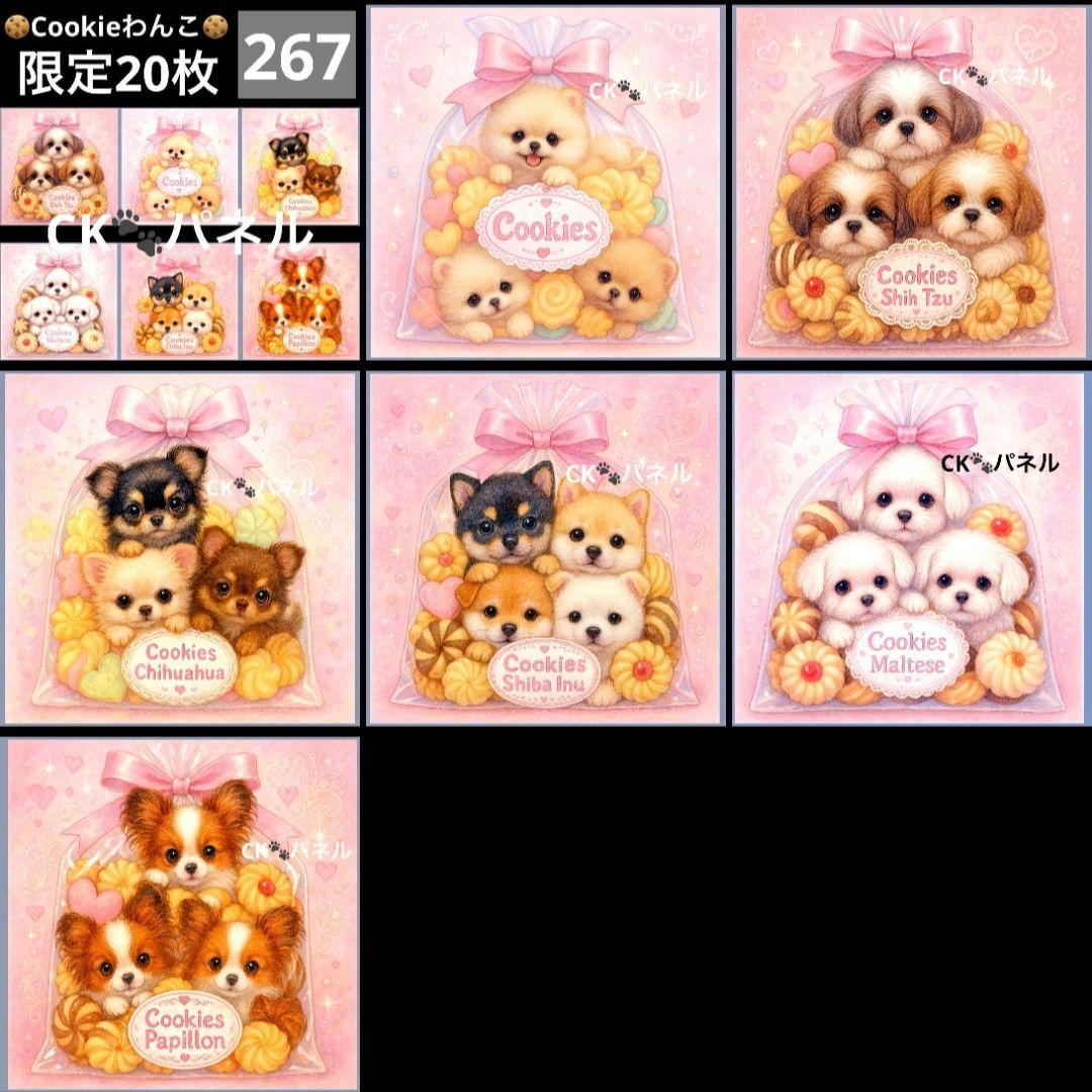 ハンドメイド　オーダー受付ページ　　♡クッキー　仲良しわんこ　パネル♡