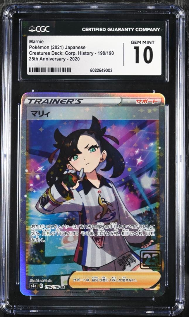 美品】クリーチャーズデッキ25thオーロラエネルギー 060 裏面