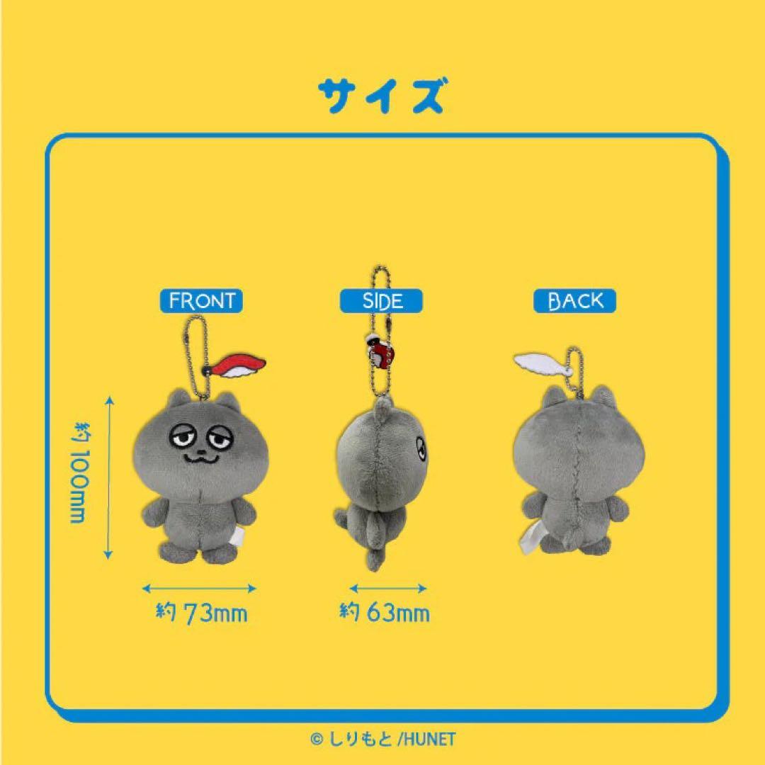 8体セット ンめねこ ぬいぐるみ