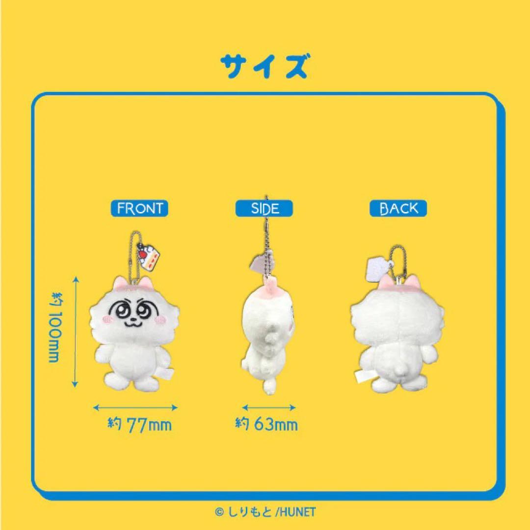 8体セット ンめねこ ぬいぐるみ