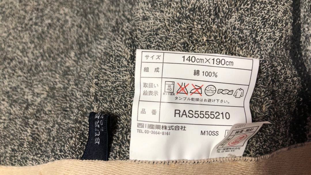 バーバリー　タオルケット　②