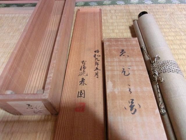 掛軸■古備批 孝園作 伊勢海老 ゑび之図 蜜柑 えび 掛軸 床掛け 日本画■78