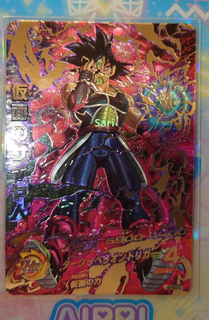 MM5 HGD1-SEC2 LC 仮面のサイヤ人 ドラゴンボールヒーローズ - メルカリ