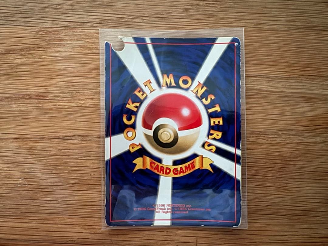 c*認様 旧裏 ポケモンカード リザードン