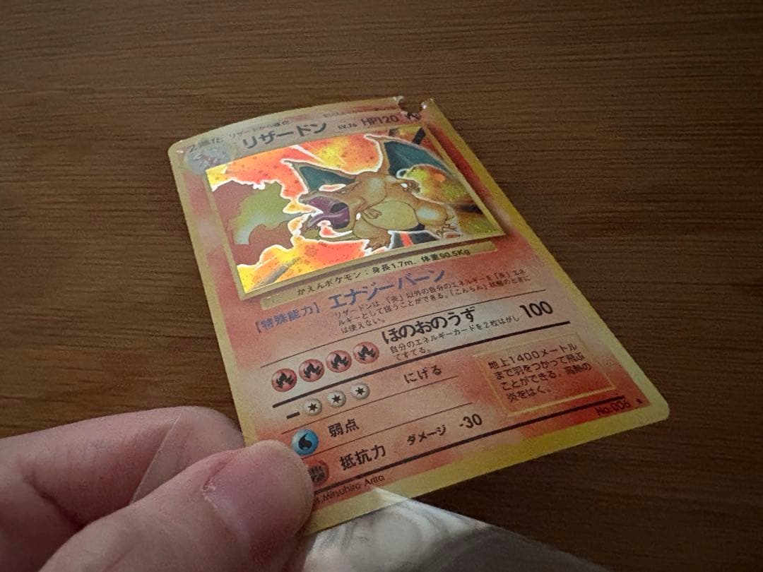 c*認様 旧裏 ポケモンカード リザードン