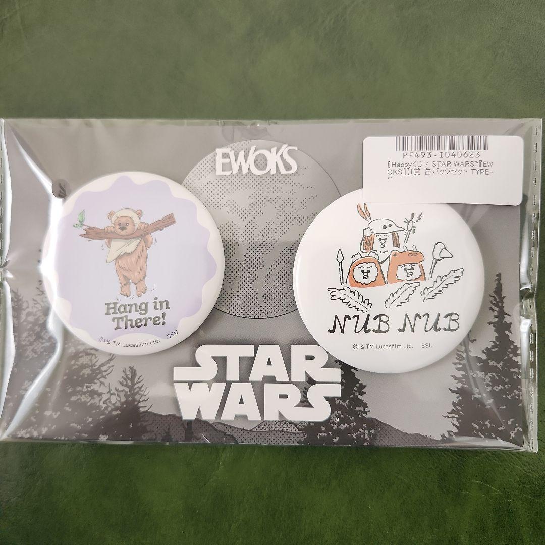 新品未開封 イウォーク HAPPYくじ B.E.F.G.I賞セット - メルカリ