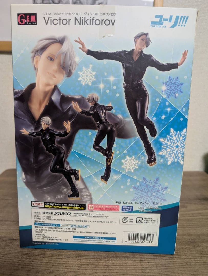 ユーリ!!!onICE ヴィクトル・ニキフォロフ フィギュア