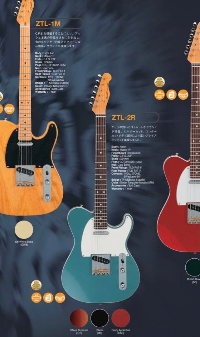 CoolZ ZTL-2R -OTM 島村楽器 フジゲン製 ケース付