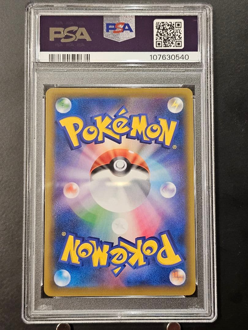 マリィ SR S4a シャイニースターV 198/190 psa9 - メルカリ