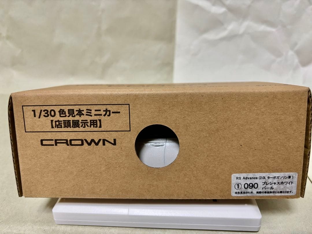 旧型クラウン　ミニカー　プレシャスホワイトパール 専用箱付き