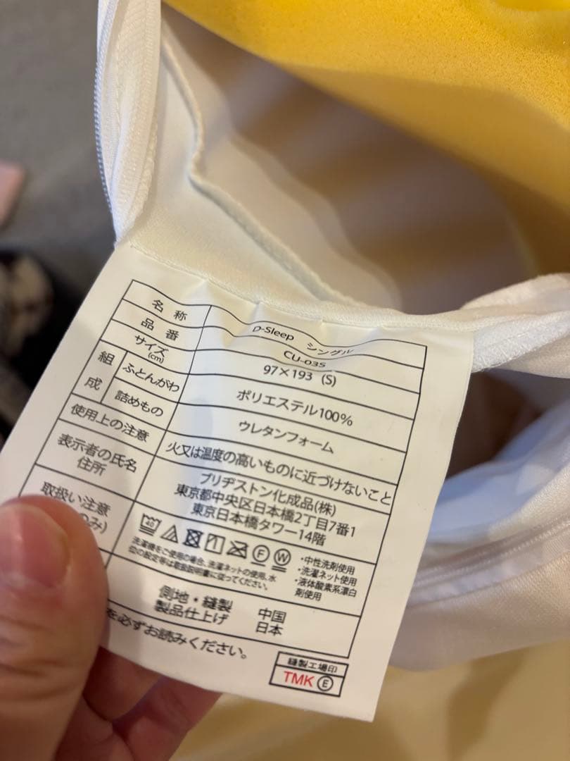 【新品】　ブリヂストン　マットレス S シングル