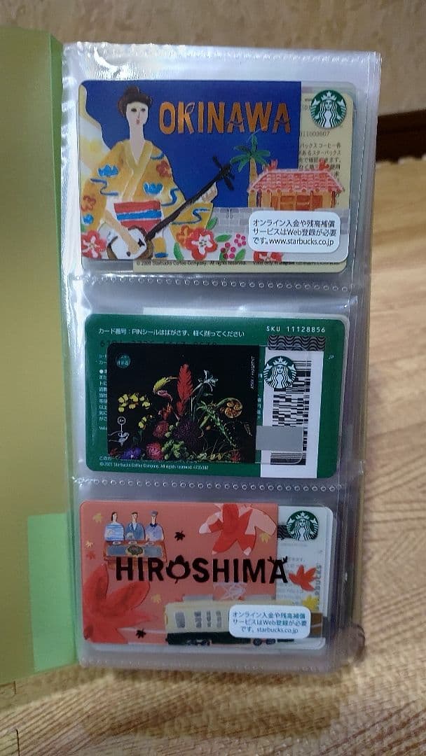 スターバックスカード各種
