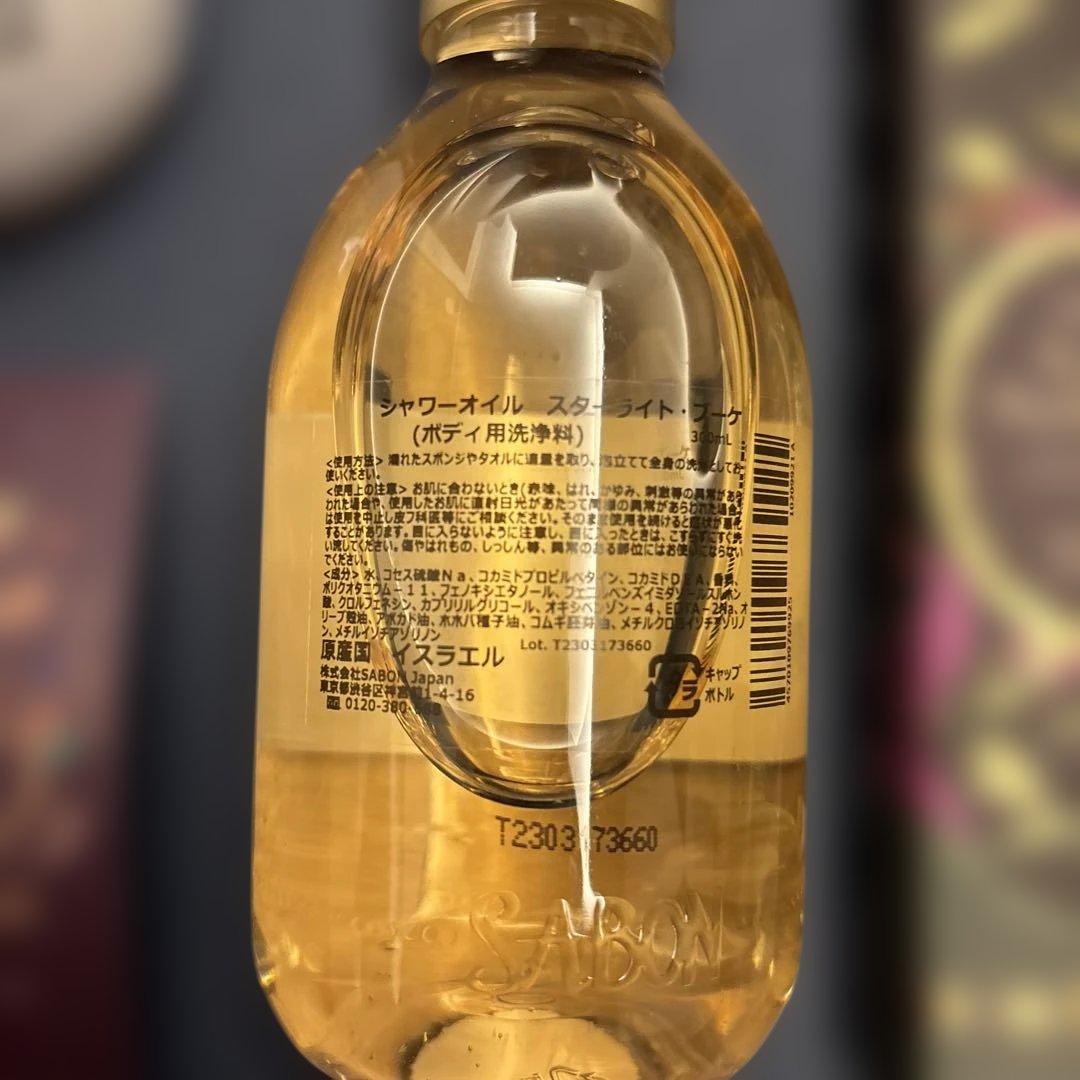 SABON スターライトブーケ 2023 クリスマスコフレ