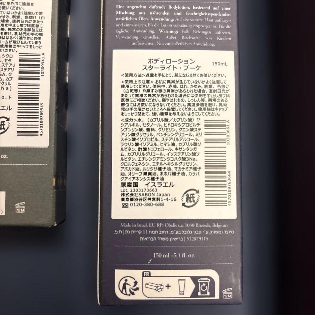 SABON スターライトブーケ 2023 クリスマスコフレ