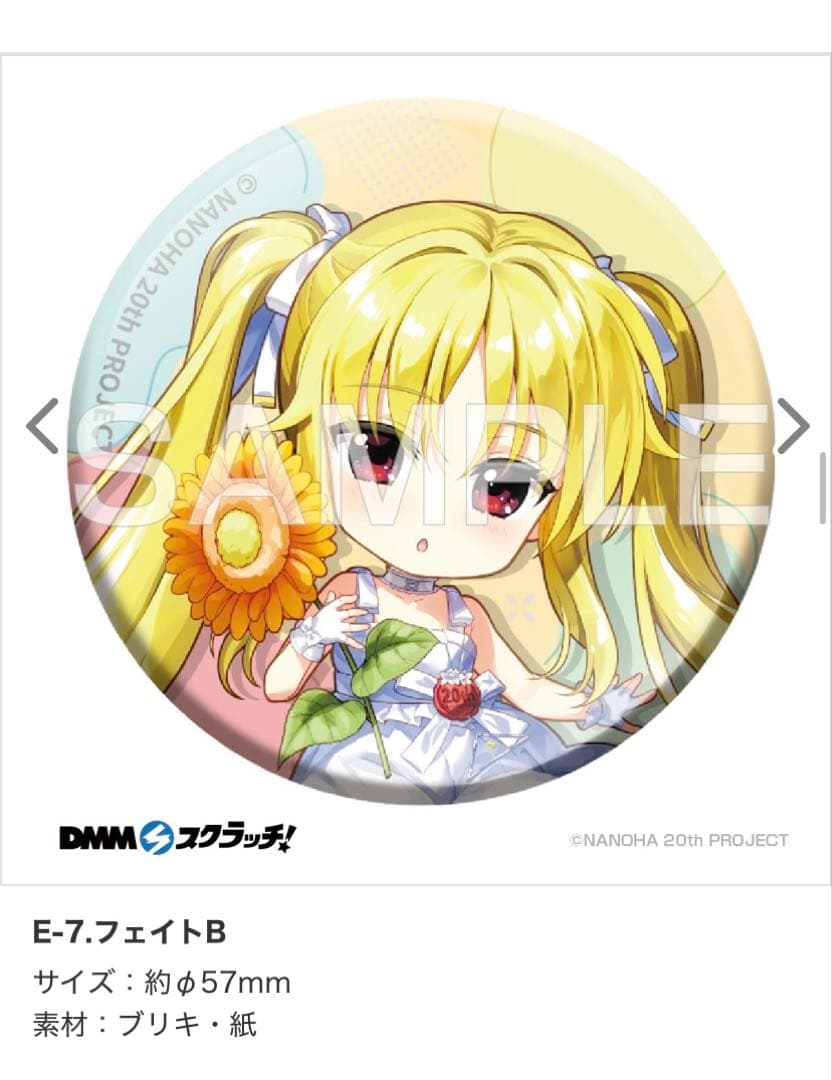 DMMスクラッチ 魔法少女リリカルなのは 20周年記念 フェイト 5点セット