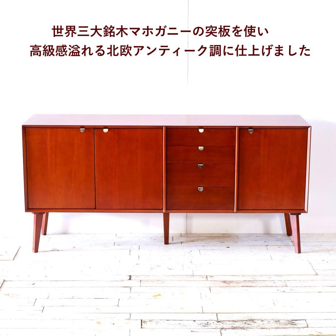 E 新品 160cm リビングボード キャビネット 北欧 ホテル仕様 収納