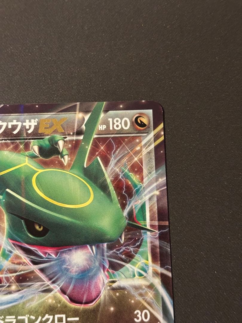 [おまけ付き] MレックウザEX XYD 006/018