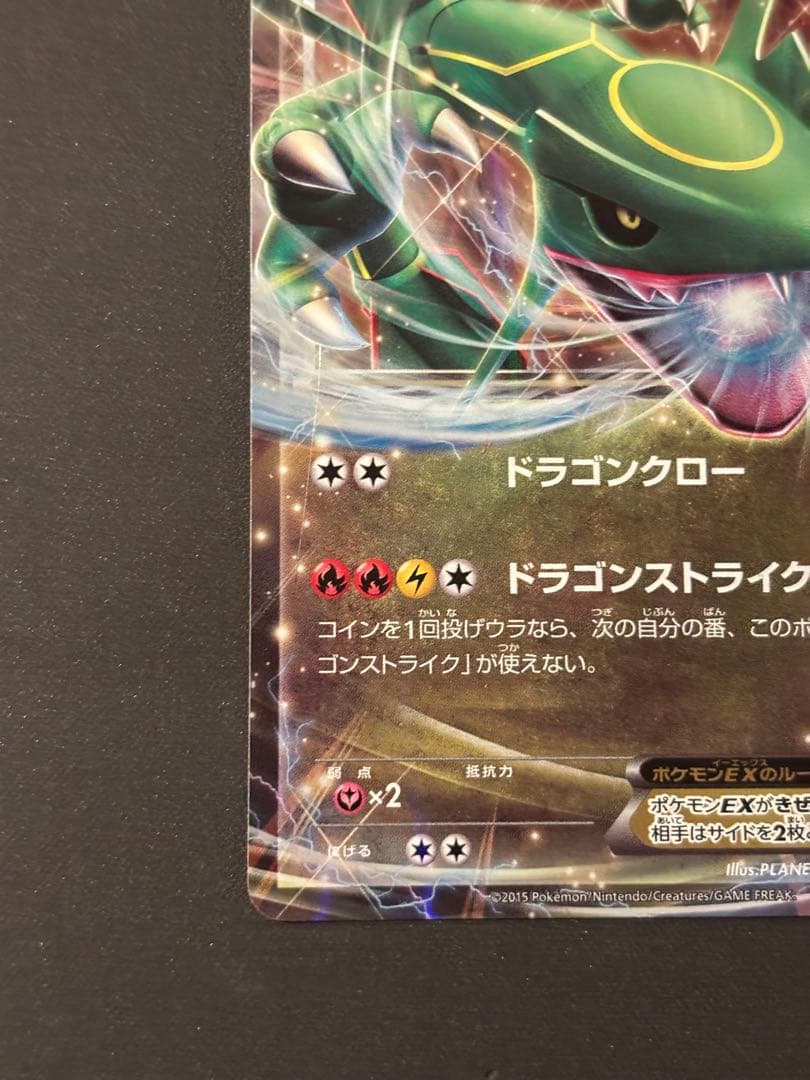 [おまけ付き] MレックウザEX XYD 006/018