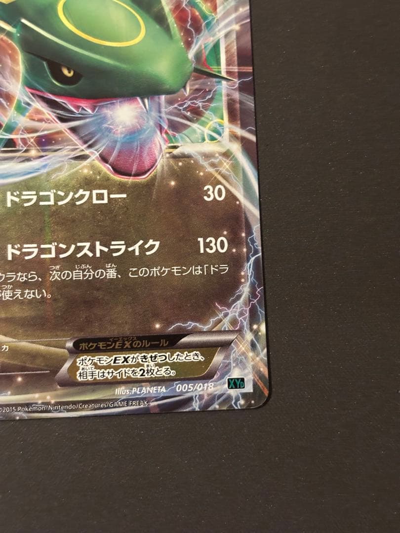 [おまけ付き] MレックウザEX XYD 006/018