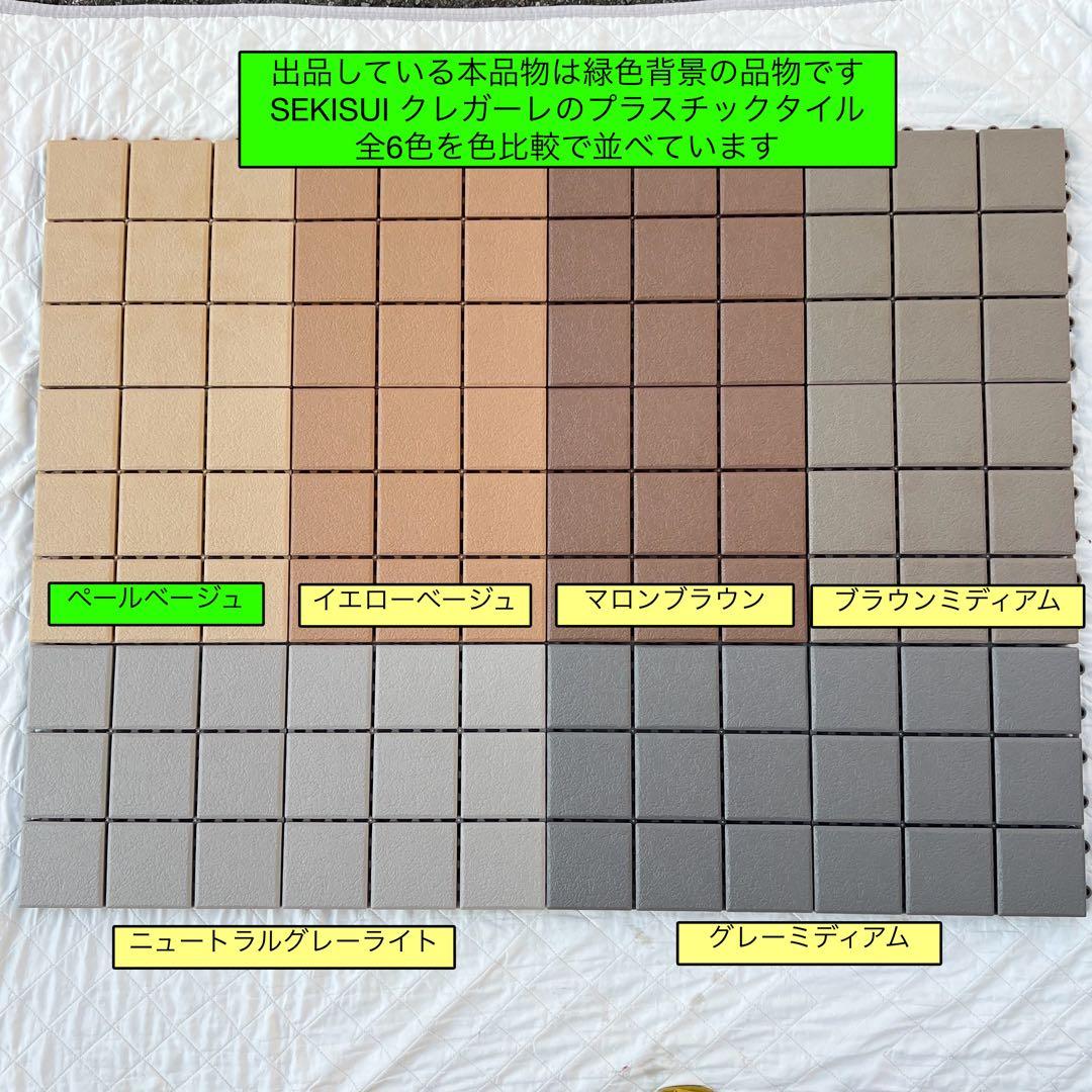 クレガーレ(じょー)プラタイルP5タイプ PB50枚セット